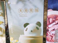 -天府掌柜(九眼桥店)