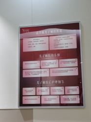 -Yestar艺星医疗美容医院