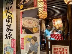 -南京大牌档(崇文门国瑞店)