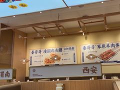 -秦哥哥·长安味道(增城永旺店)