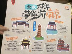 -南京大牌档(中关村领展广场店)