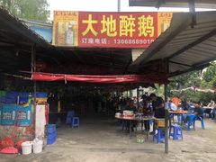 -大地农庄(逢沙大道店)