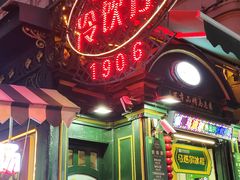 -马迭尔冷饮厅1906(中央大街店)