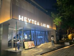 门面-喜茶(深圳欢乐海岸LAB店)