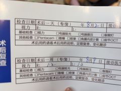 -天津大学爱尔眼科医院(天津院区)