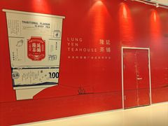 -隆延茶铺(学清路驹然店)