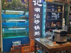大堂-李记潮汕砂锅粥(营福路店)