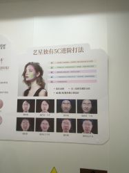-Yestar艺星医疗美容医院