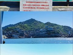 -东极岛景区