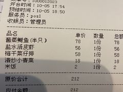 -涌觅名灶·本地海鲜宁波菜(财富广场店)