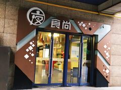 -绿地风尚天地广场