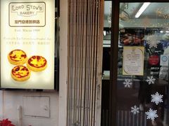 门面-安德鲁饼店(总店)