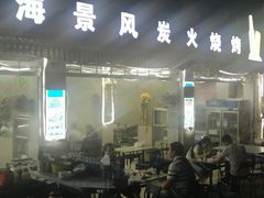 -邛海景风特色火盆烧烤店·烤串(月色风情小镇店)