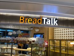 门面-BreadTalk面包新语·烘焙蛋糕(高德置地春广场店)