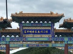 -乌兰布统草原