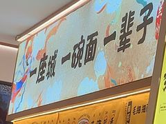 -陳香貴·蘭州牛肉面(松江亚繁亚乐城店)