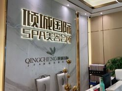 -香港倾城国际·美容美体中心