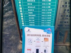 -森波拉奇妙世界