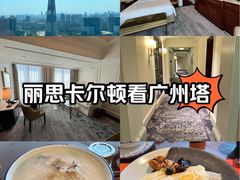 -广州富力丽思卡尔顿酒店