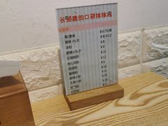 -长颈鹿的口袋钵钵鸡(市南店)