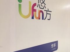 -悠方地下停车场