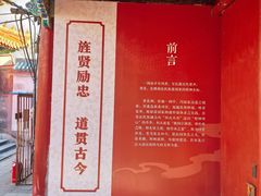 -贤良祠