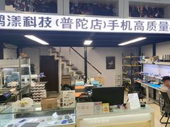 -鸿漾科技·手机维修·回收换新(上海旗舰店)