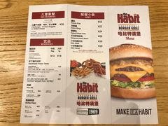 菜单-The Habit Burger Grill 哈比特汉堡(爱琴海店)