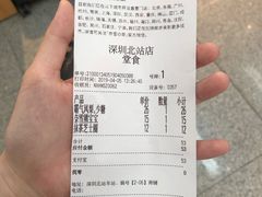 账单-奈雪的茶(深圳北站店)
