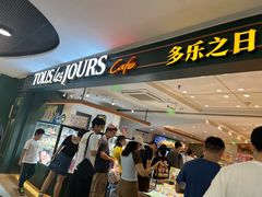 -多乐之日(西直门店)