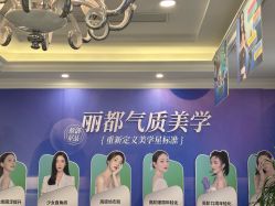 -丽都整形美容医院·全国连锁旗舰店