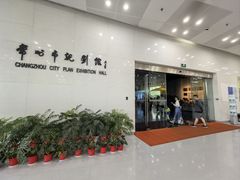 -常州市规划馆