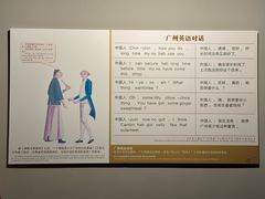 -广州十三行博物馆
