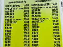 -小有天灌汤包老菜馆(南一马路店)