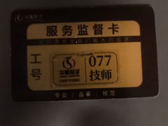 -华夏良子·足道SPA艾灸(金皇大厦店)