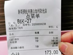 -胖哥俩肉蟹煲(萧山加州阳光店)