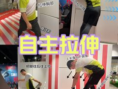 -Dr.stretch·拉伸博士(环球金融中心店)