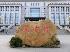-哈工程图书馆