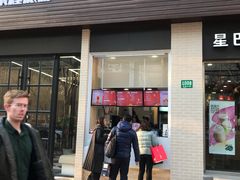 门面-TPLUS茶家(淮海店)