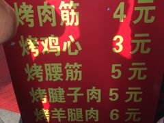 菜单-王记西鎮电烤肉(汶上路店)