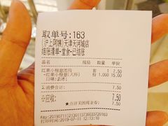 账单-沪上阿姨·精选茶饮(天河城店)