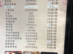 菜单-妈妈手(山大总店)