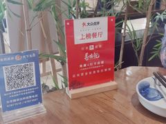 -长安记·大美陕菜(大族广场店)