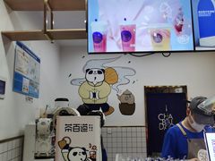 -茶百道(太平门直街店)