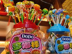 -七町糖果寿司屋(龙洞广工店)