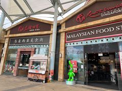 -马来西亚美食街
