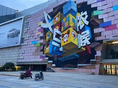 -义乌之心城市生活广场