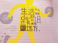 -吉品合酥脆烤饼(太平洋森活天地店)