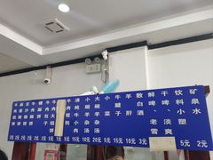 -三盛轩回民饺子馆