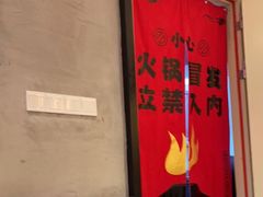 -辣伍爺·冒菜(乐淘里店)